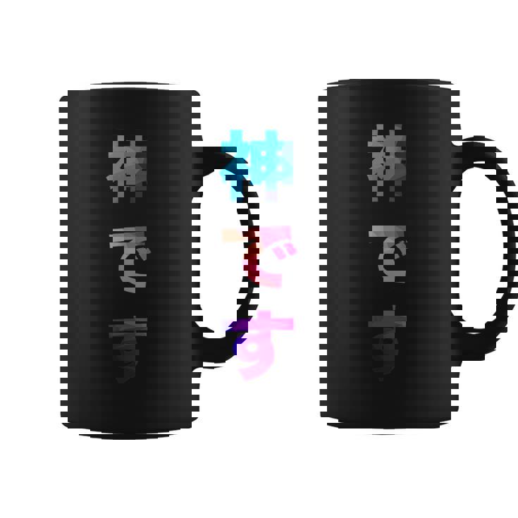 神です 面白い おもしろ ユーモア ギャグ お笑い コーヒーマグ