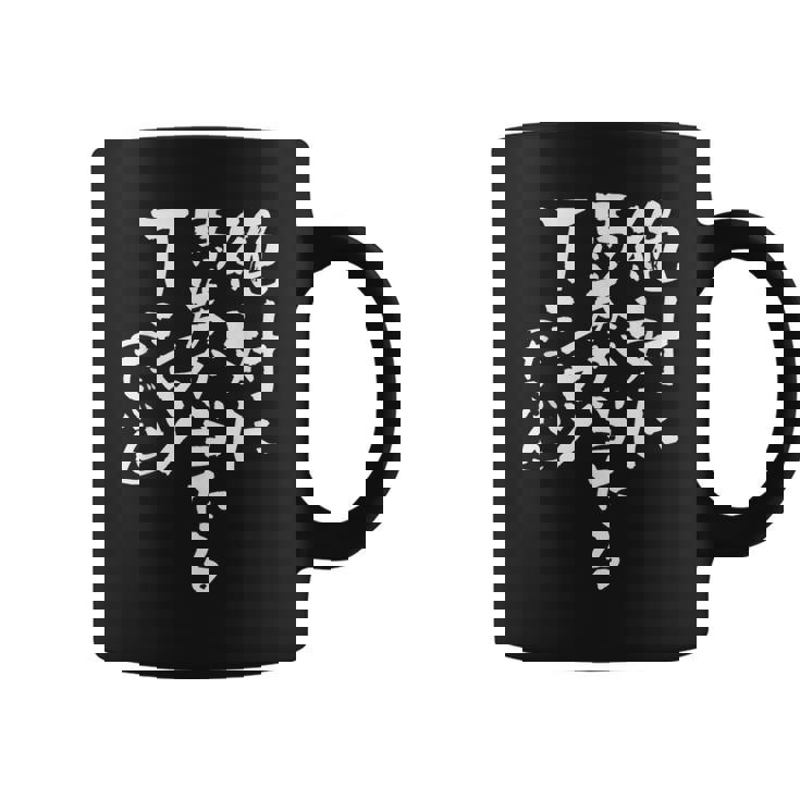 競馬 面白いtシャツ 馬tシャツ おもしろ ネタ 服 ウマ レース 馬 文字入り メンズ おもしろグッズ 大人 男性 コーヒーマグ