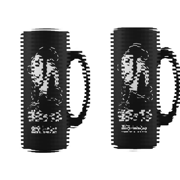 笹食ってる場合じゃねぇ パンダ パンダ好き おもしろ ネタ コーヒーマグ