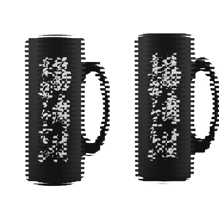 筋肉痛は裏切らない 面白いtシャツ 筋トレ 文字入り メンズ おもしろ 面白い 服 おもしろグッズ 文字tシャツ ネタ コーヒーマグ