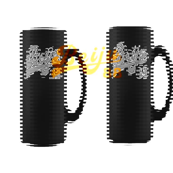 米寿祝い 野球 野球好き 野球ユニフォーム風 Beiju 文字 父 母 男性 女性 おもしろ 88歳 誕生日 コーヒーマグ