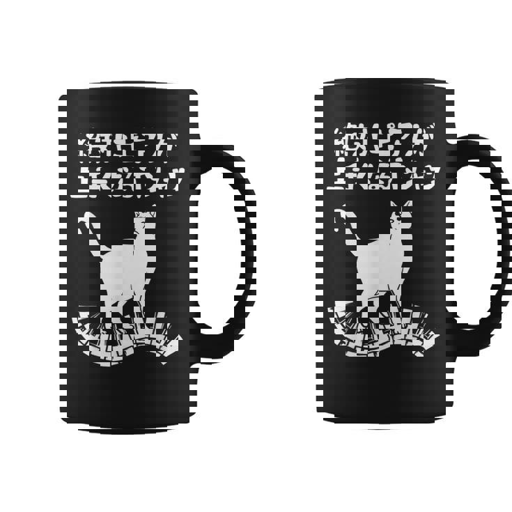 絶対にピアノが上手くなる ピアノ 電子ピアノ グランドピアノ クラシック音楽 ジャズ音楽 ピアノ好き 願掛け ゲン担ぎ コーヒーマグ