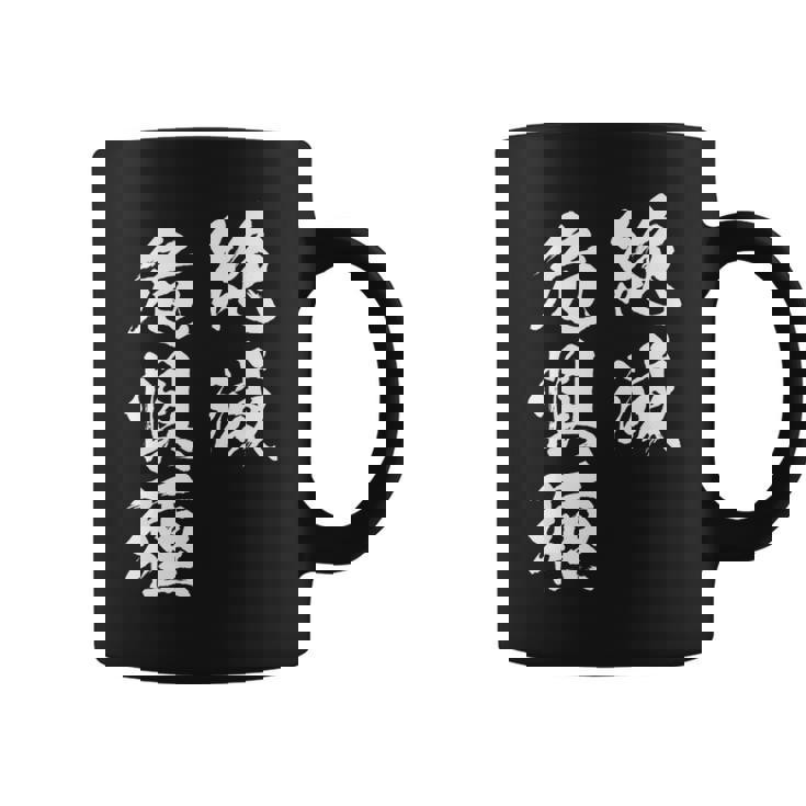 絶滅危惧種 面白tシャツ おもしろ文字 服 メンズ オリジナル ギャグ 笑えるtシャツ おもしろグッズ ネタ 漢字 長袖tシャツ コーヒーマグ