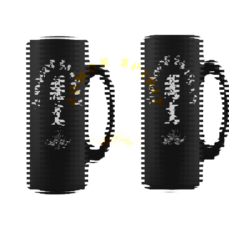 縄文 グッズ カッコイイ 縄文時代 古代 土器 縄文tシャツ 味のある 面白い おもしろ クール Cool コーヒーマグ