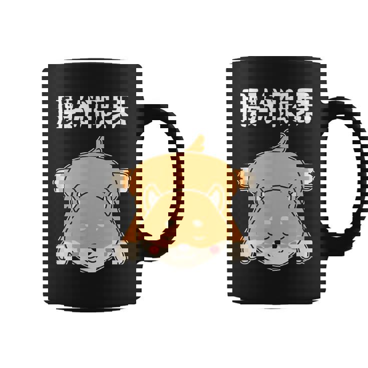 腰が限界 面白いtシャツ 文字入り メンズ おもしろ 面白い 服 オリジナル おもしろグッズ 文字 コーヒーマグ