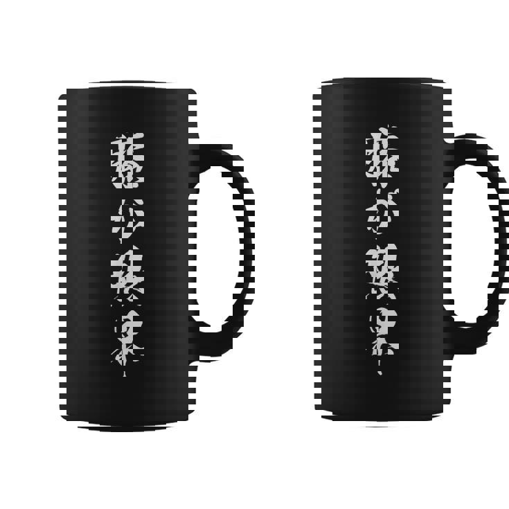 膝が限界 コーヒーマグ