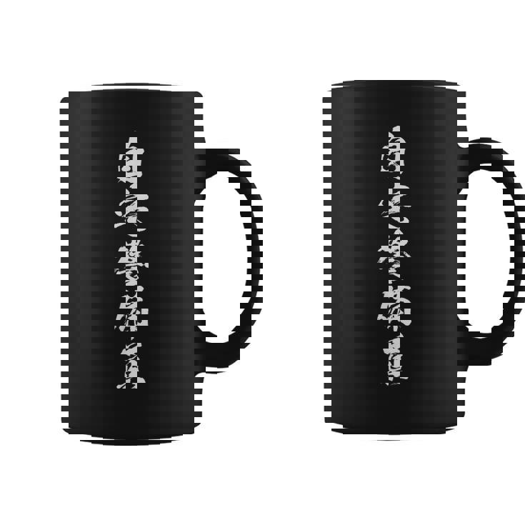 自宅警備員 面白いtシャツ 文字入り メンズ おもしろ 面白い 服 オリジナル おもしろグッズ 文字tシャツ ネタ コーヒーマグ