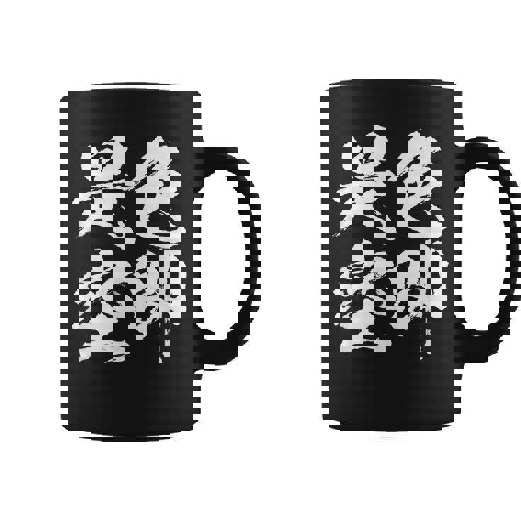 色即是空 仏教 面白いtシャツ 文字入り メンズ おもしろ 面白い 服 オリジナル ダサい グッズ 文字tシャツ ネタ コーヒーマグ