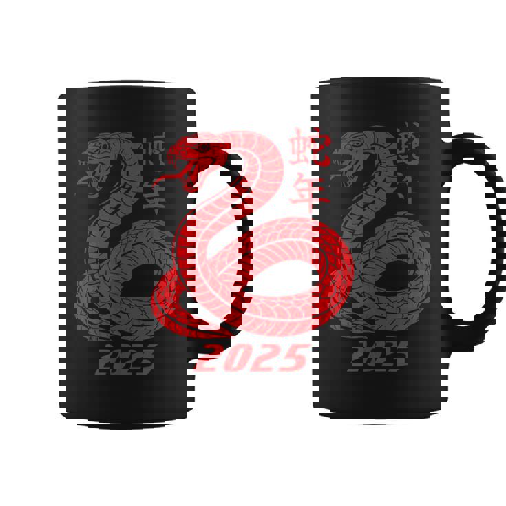 蛇の年 2025年 干支 新年 コーヒーマグ