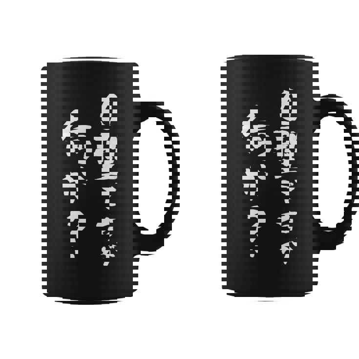 血液型 面白いtシャツ 文字入り おもしろ 筆文字 面白い 服 オリジナル おもしろグッズ 文字tシャツ ネタ O型 コーヒーマグ