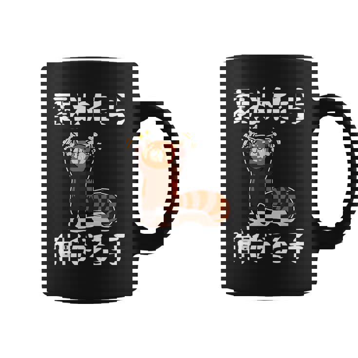 褒めたら伸びる子 面白いtシャツ 文字入り メンズ おもしろ 筆文字 面白い 服 おもしろグッズ 文字 コーヒーマグ