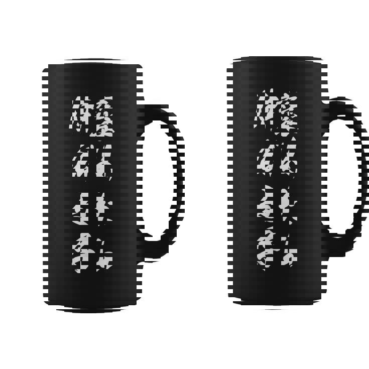 褒めたら伸びる子 面白デザイン 文字入り ユニーク メンズ レディース おもしろグッズ コーヒーマグ