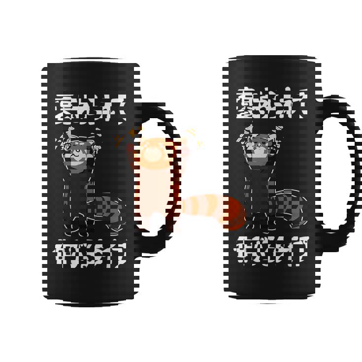 褒められて伸びるタイプ 面白い 文字入り メンズ おもしろ 筆文字 面白い 服 おもしろグッズ 文字 コーヒーマグ