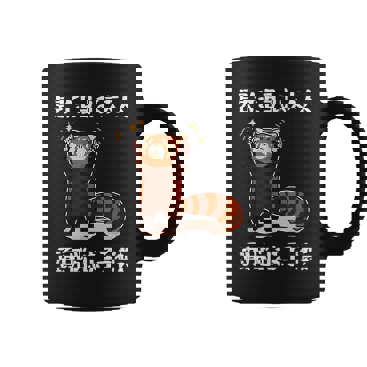 見た目は大人 面白いtシャツ 文字入り メンズ おもしろ 面白い 服 オリジナル おもしろグッズ 文字 コーヒーマグ