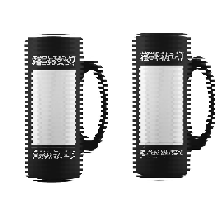 誕生日 おめでとう 寄せ書き ギフト 贈り物 メッセージ 記念 誕生会 バースデー バースディ お祝い コーヒーマグ