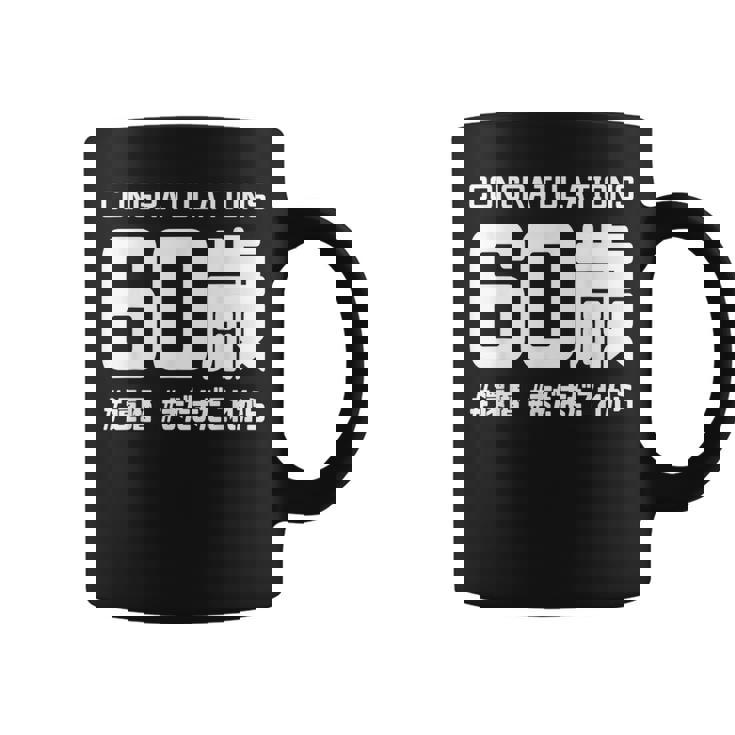 誕生日 誕生日おめでとう 60歳 ネタ ジョーク ギャグ お笑い ツッコミ 60祝い 長寿祝い おもしろ コーヒーマグ