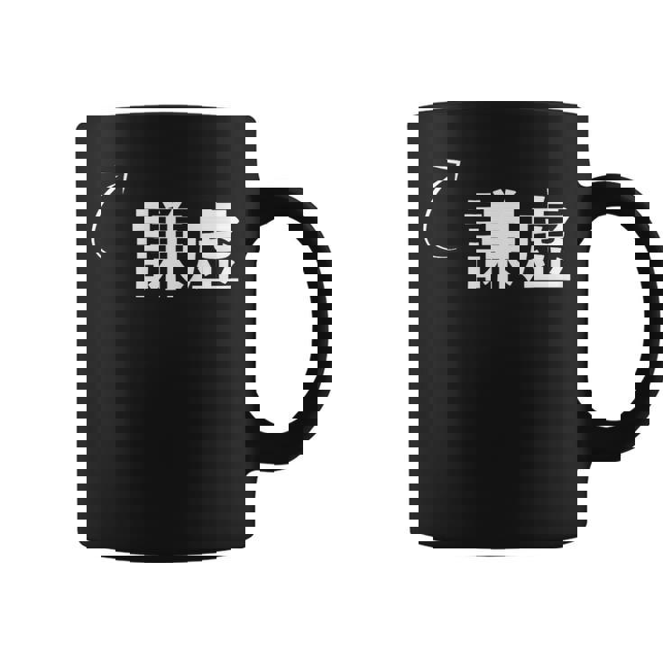 謙虚 謙虚な性格の表現 謙虚なグッズ コーヒーマグ