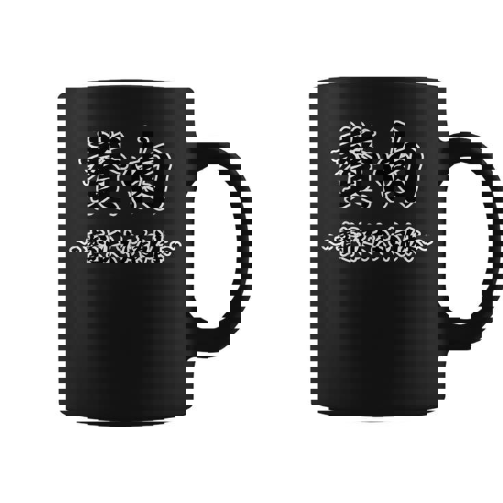 贅肉 〜贅沢な肉体〜『デブじゃない。』毛筆文字 面白 ポップ 主張メッセージ デザイン コーヒーマグ