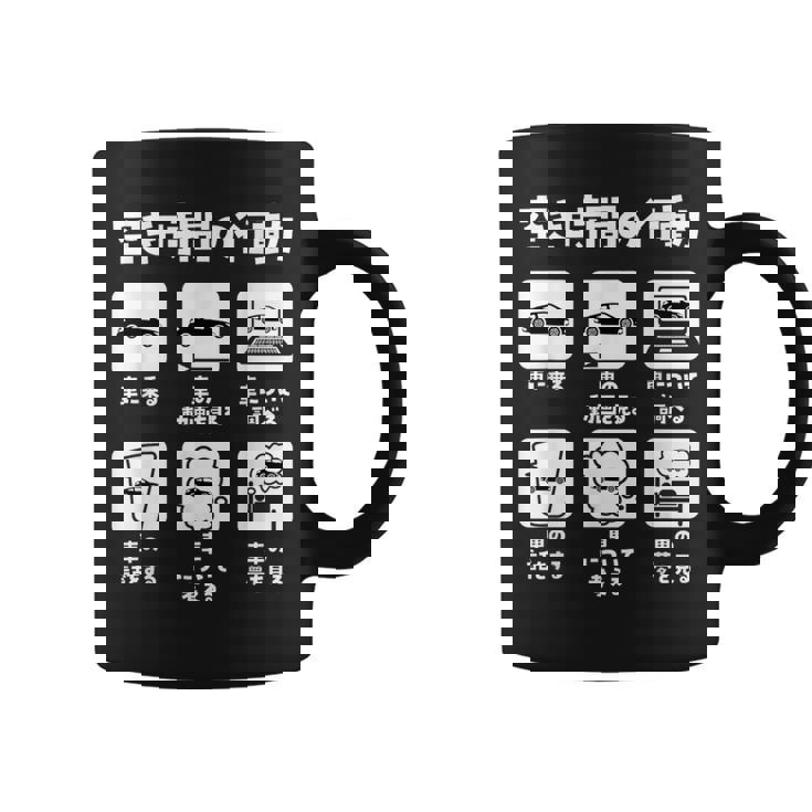 車 面白tシャツ 自動車 エンジン スポーツカー 整備士 メンズ モーター おもしろ グッズ ネタ 服 カー コーヒーマグ