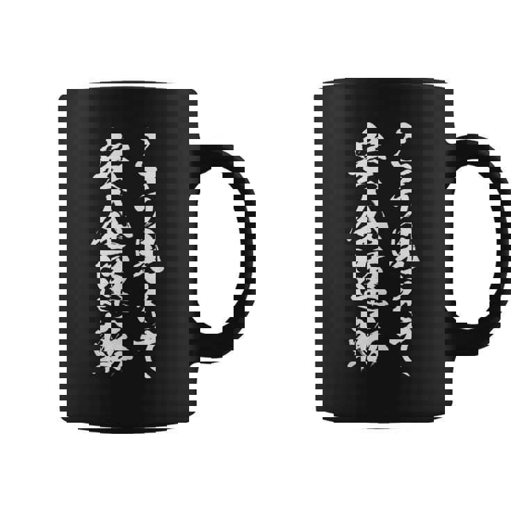 車 面白いtシャツ 安全運転 自動車 おもしろ ネタ 文字入り 大人 メンズ おもしろグッズ 車いじり コーヒーマグ