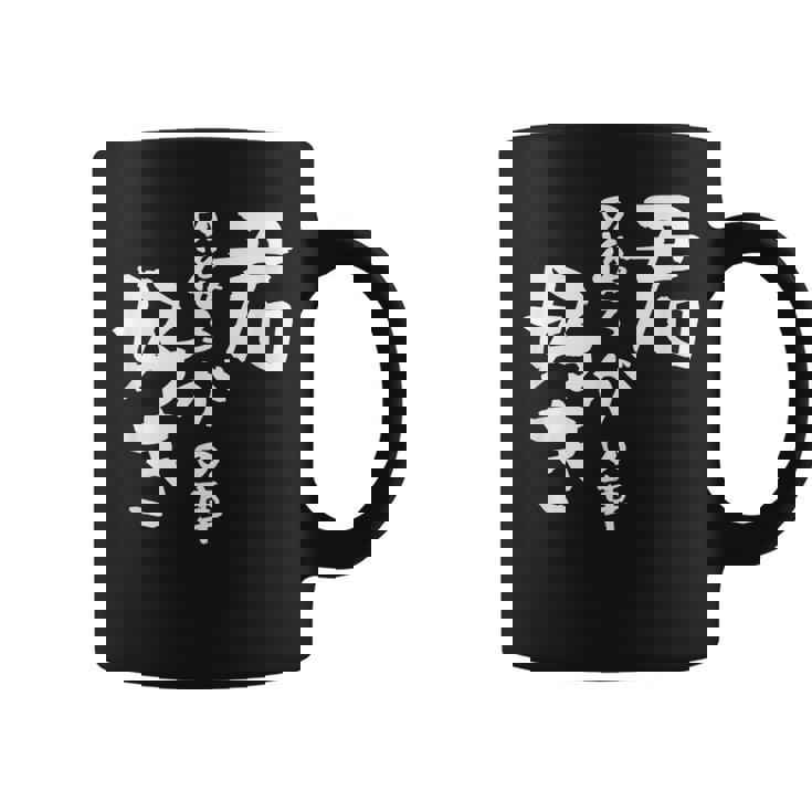 車 面白いtシャツ 自動車 おもしろ ネタ 文字入り 大人 メンズ おもしろグッズ 車いじり 君の後ろの車 コーヒーマグ