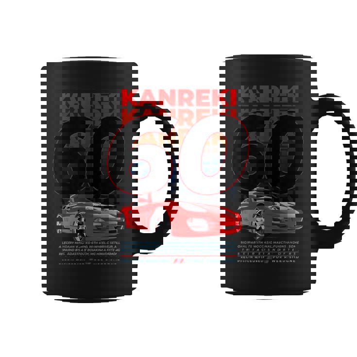 車 面白いtシャツ 還暦 自動車 おもしろ ネタ 大人 メンズ おもしろグッズ 車いじり 還暦祝い イラスト コーヒーマグ