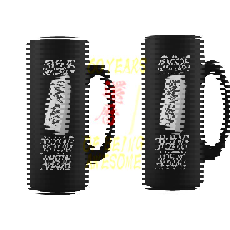 還暦 祝い 麻雀 牌 おもしろ グッズ 服 筆文字 面白いtシャツ 文字入り 面白い 文字 ネタ メンズ コーヒーマグ