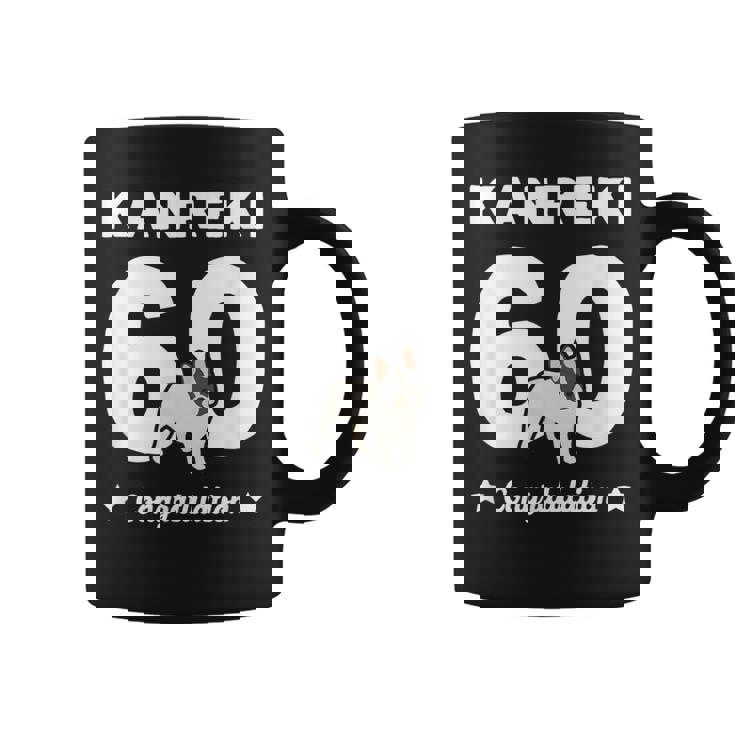 還暦祝い 男性 女性 人気 いぬ 犬 フレンチブルドッグ 犬好き かわいい おしゃれ 家族写真 服装 コーヒーマグ