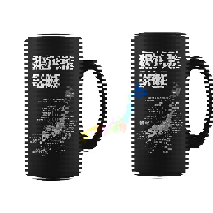 都民から見た日本地図 都民あるある 地方あるある 県のイメージ おもしろネタ 県民ネタ ４７都道府県イメージ コーヒーマグ