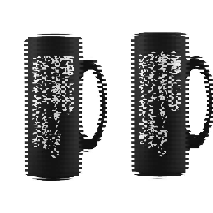 酒 面白いtシャツ 酒 名言 メンズ おもしろ 筆文字 面白い 服 オリジナル おもしろグッズ 文字tシャツ ネタ 長袖tシャツ コーヒーマグ