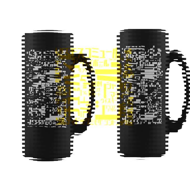 酒 面白いtシャツ 酒 メンズ おもしろ 筆文字 面白い 服 オリジナル おもしろグッズ 文字tシャツ ネタ コーヒーマグ