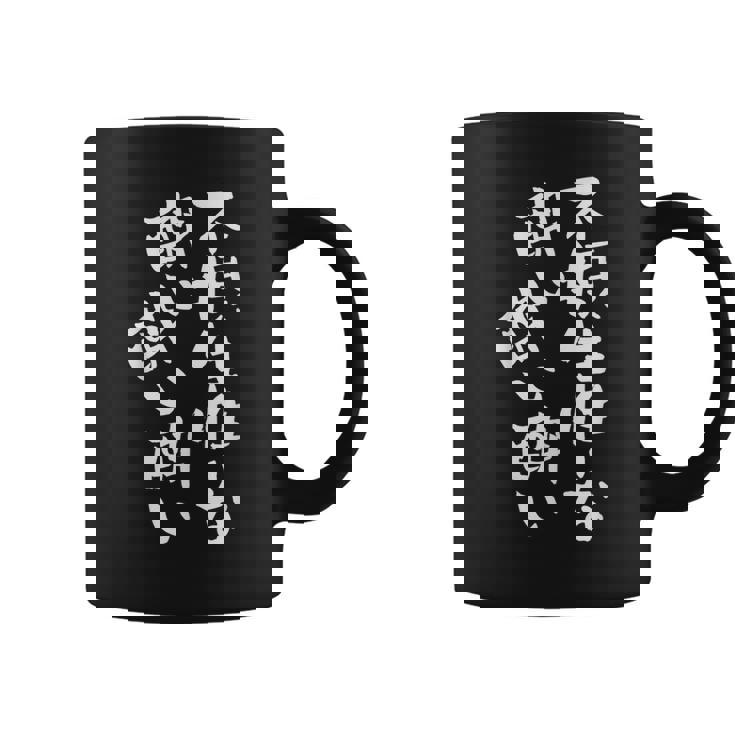 酒 面白いtシャツ 酒好き メンズ おもしろ 筆文字 面白い 服 オリジナル おもしろグッズ 文字tシャツ ネタ コーヒーマグ