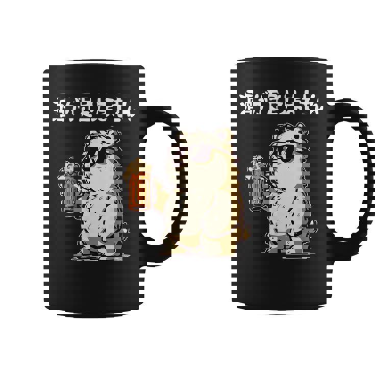 酒が足りません クマ 面白い酒 面白いtシャツ酒 メンズ おもしろ 筆文字 面白い 服 オリジナル おもしろグッズ 文字 コーヒーマグ