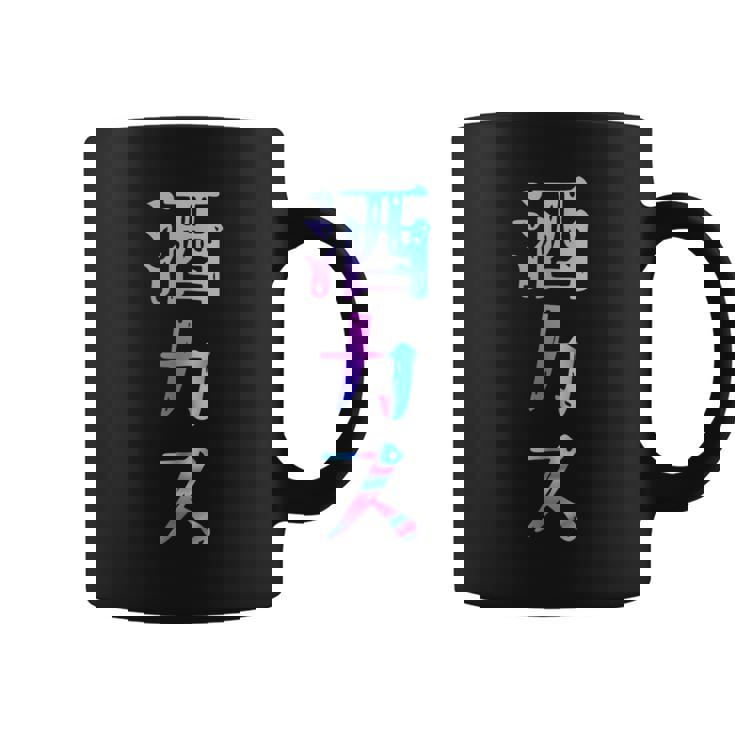 酒カス 面白いtシャツ 酒 メンズ おもしろ 筆文字 面白い 服 オリジナル おもしろグッズ 文字 コーヒーマグ