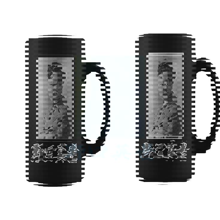 野口英世（日本の偉人）歴史上の人物 写真 肖像【変なデザイン屋さん】面白い コーヒーマグ