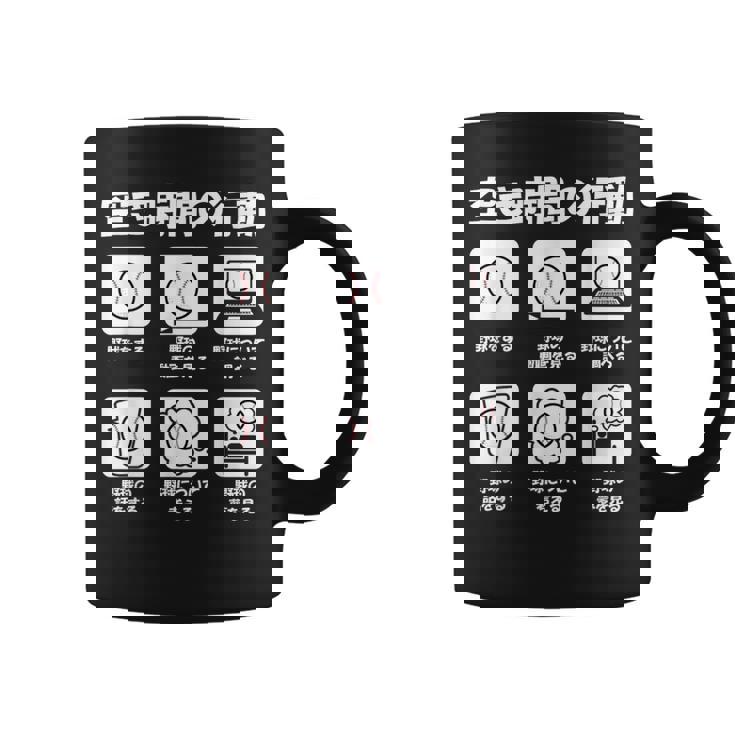 野球 面白いtシャツ おもしろ ベースボール 服 ネタ メンズ 野球部 おもしろグッズ 大人 子供 コーヒーマグ