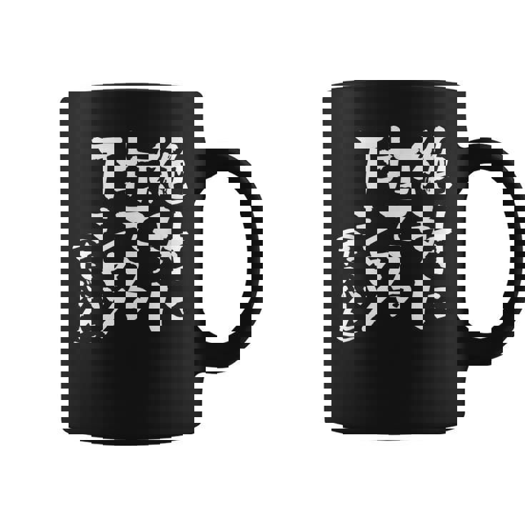 野球 面白いtシャツ 文字入り おもしろ ベースボール 服 ネタ メンズ 野球部 おもしろグッズ 大人 子供 コーヒーマグ