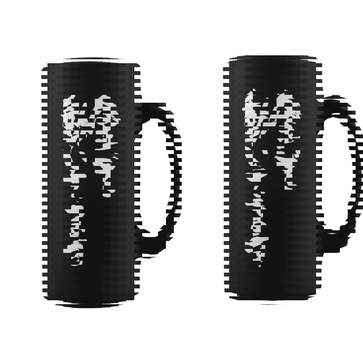 金で動いてます 面白いtシャツ 文字入り メンズ おもしろ 面白い 服 オリジナル おもしろグッズ 文字tシャツ ネタ コーヒーマグ