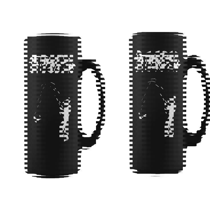 釣りおじさん 川釣り 海釣り 釣り初心者 河釣り 趣味 釣り好き 釣り経験者 釣り 趣味釣り おもしろ ネタ コーヒーマグ