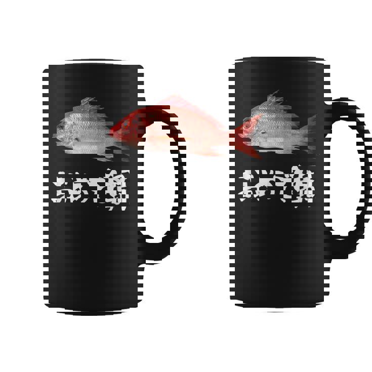 釣りバカ 面白いtシャツ 魚 釣り人 文字入り メンズ おもしろ 面白い 服 オリジナル 海釣り 川釣り 文字tシャツ コーヒーマグ