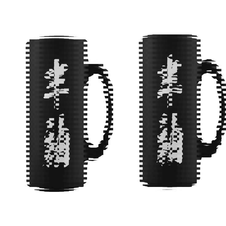 半袖 面白tシャツ シュール おもしろ文字 服 メンズ オリジナル ギャグ 笑えるtシャツ おもしろグッズ ネタ 漢字 長袖tシャツ コーヒーマグ