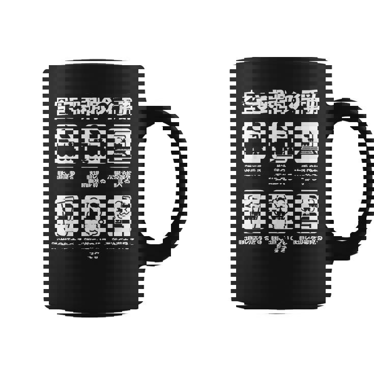 面白tシャツ 鉄道 蒸気機関車l おもしろ ビンテージ 鉄オタ メンズ グッズ ネタ 電車 コーヒーマグ