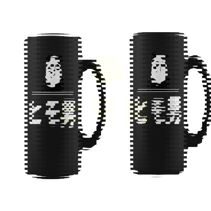 面白い 「ヒモ男」おもしろギャグ-ジョーク 漢字 ヒモ男 文字入り コーヒーマグ