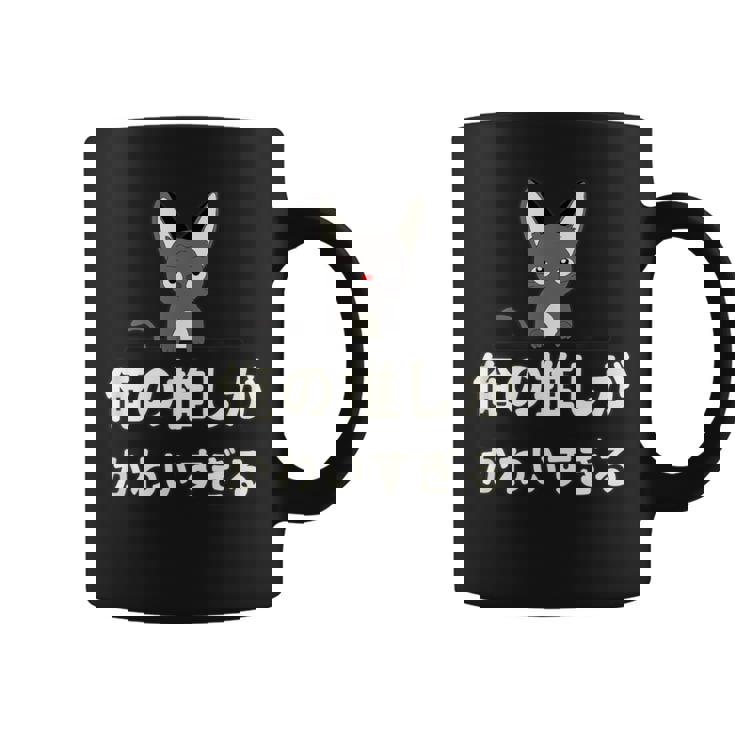 面白い 猫 文字入り 「俺の推しがかわいすぎる」おもしろギャグ-ジョーク 漢字 俺の推しがかわいすぎる コーヒーマグ