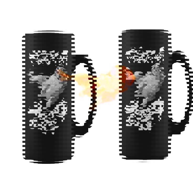 面白いtシャツ キャバリア 犬 やる気スイッチ イヌ メンズ 犬好き グッズ おもしろ 面白い 服 ネタ コーヒーマグ