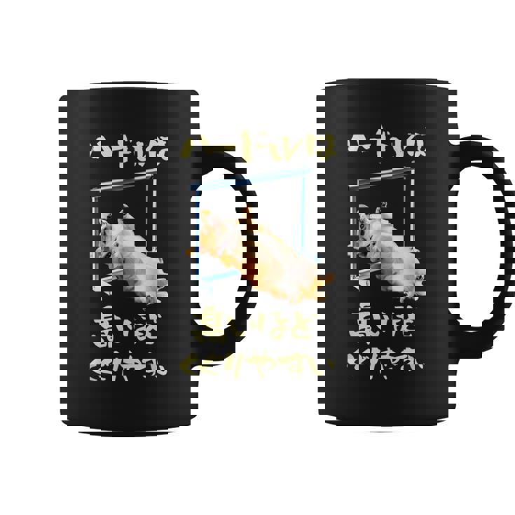 面白いtシャツ コーギー 犬 ハードル メンズ 犬好き グッズ かわいい おもしろ 面白い 服 ネタ コーヒーマグ