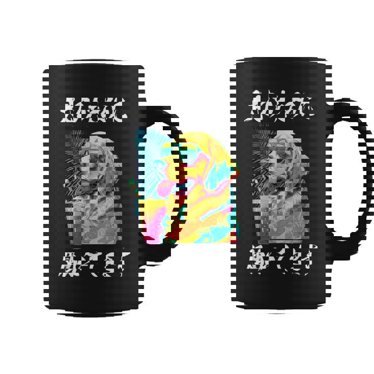 面白いtシャツ ゴールデンレトリバー イヌ わんこ メンズ 犬好き グッズ おもしろ 面白い 服 ネタ コーヒーマグ