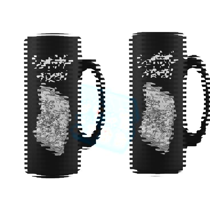 面白いtシャツ シュナウザー お薬 イヌ メンズ 犬好き グッズ かわいい おもしろ 面白い 服 ネタ 犬 コーヒーマグ