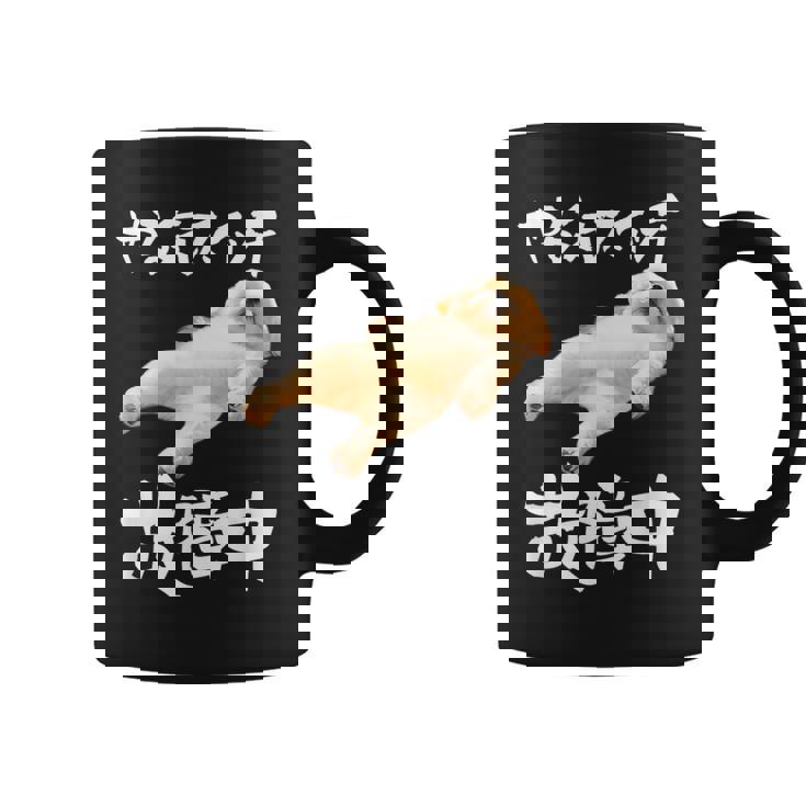 面白いtシャツ シーズー やる気スイッチ イヌ わんこ メンズ 犬好き グッズ おもしろ 面白い 服 ネタ コーヒーマグ