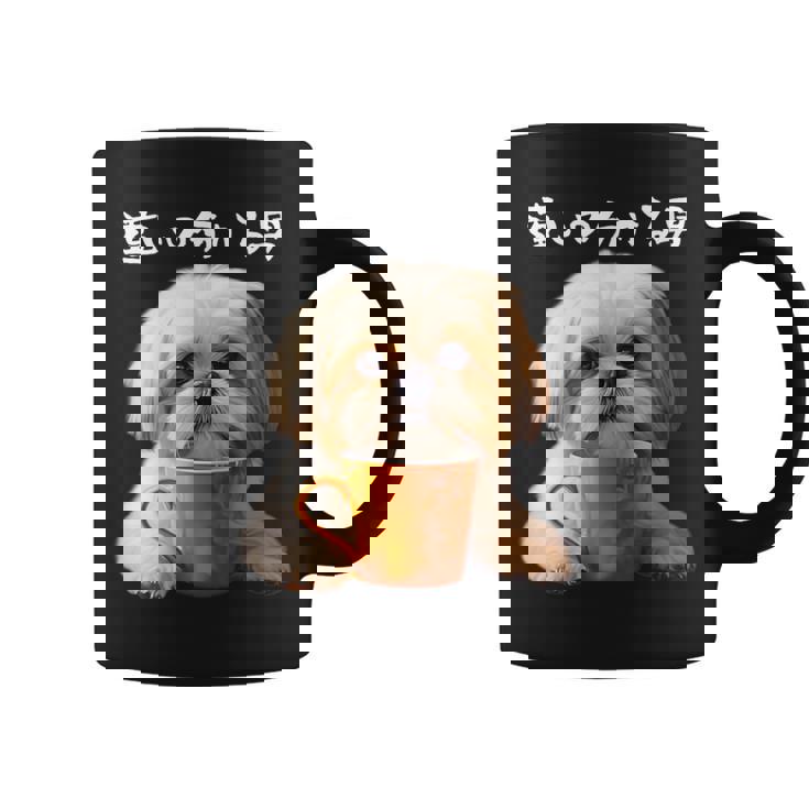 面白いtシャツ シーズー コーヒー イヌ わんこ メンズ 犬 グッズ かわいい おもしろ 面白い 服 ネタ コーヒーマグ